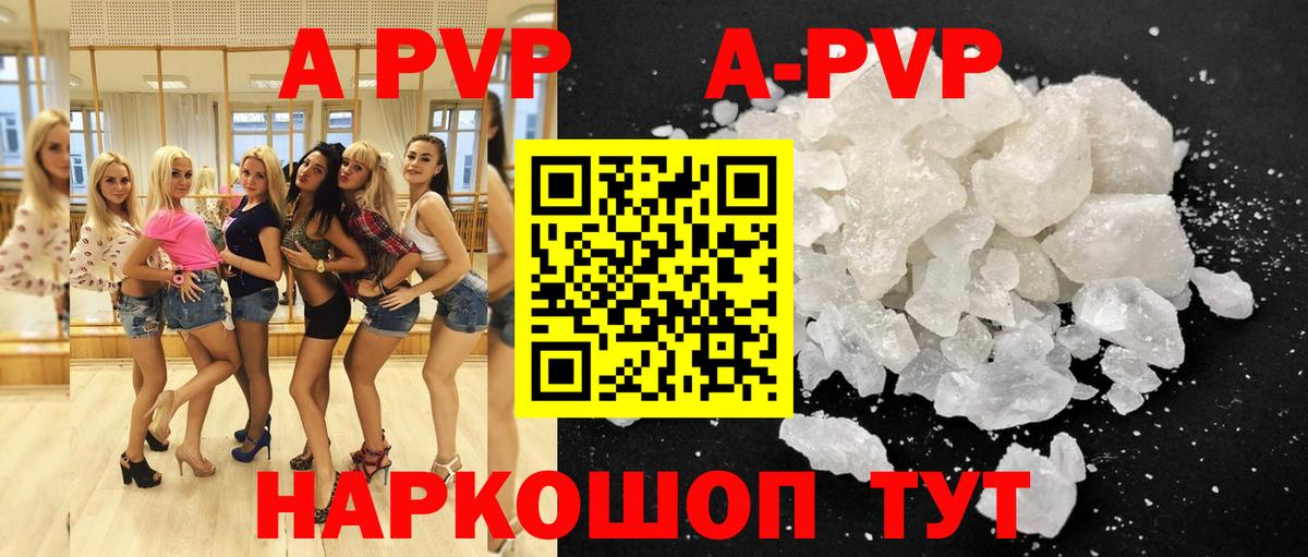 Альфа ПВП кристаллы  Альфа ПВП VHQ  Вход с VPN  APVP VHQ  Шали 