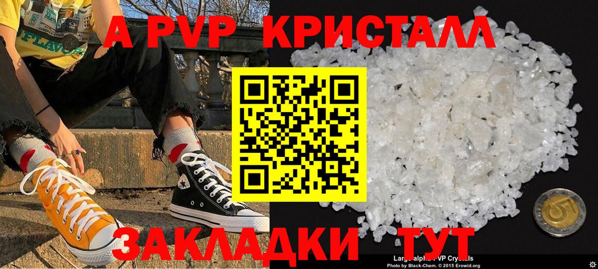 Alpha PVP кристаллы Шали