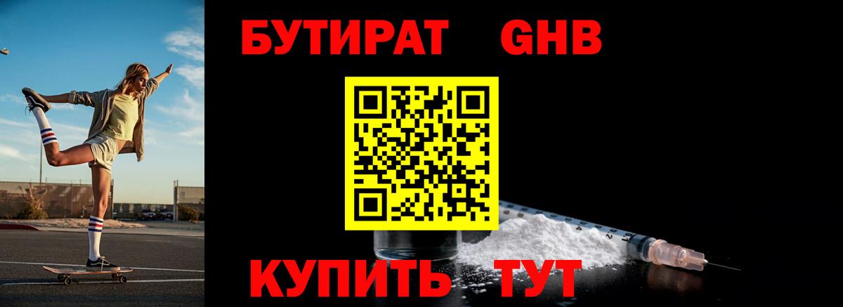 Бутират бутик  Вход с VPN  Шали 