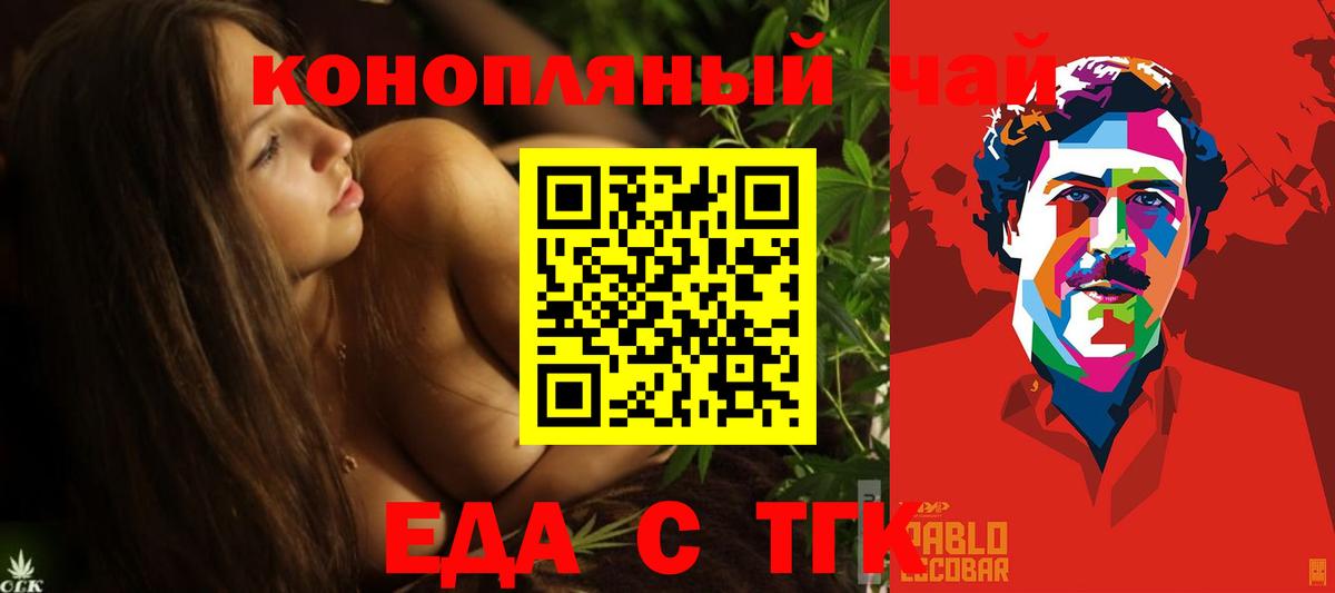 Печенье с ТГК конопля  Вход с VPN  Шали 