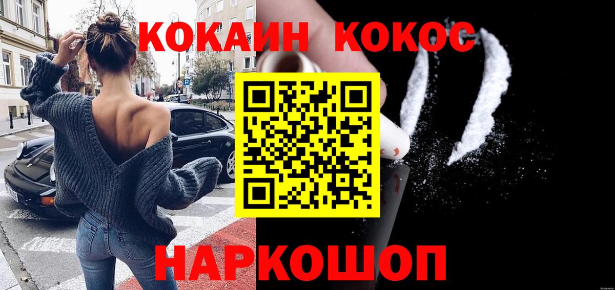 Cocaine Columbia  Вход с VPN  Шали  Cocaine  КОКАИН VHQ 