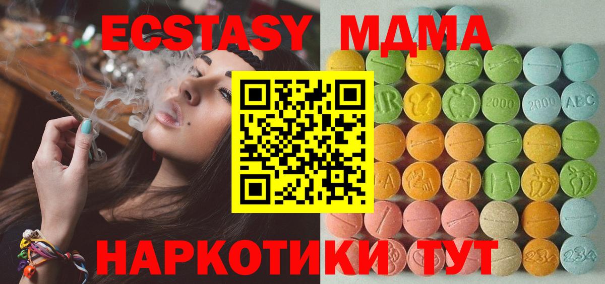 Шали  дарнет шоп  Ecstasy  Вход с VPN  Экстази TESLA  ЭКСТАЗИ 300 mg 