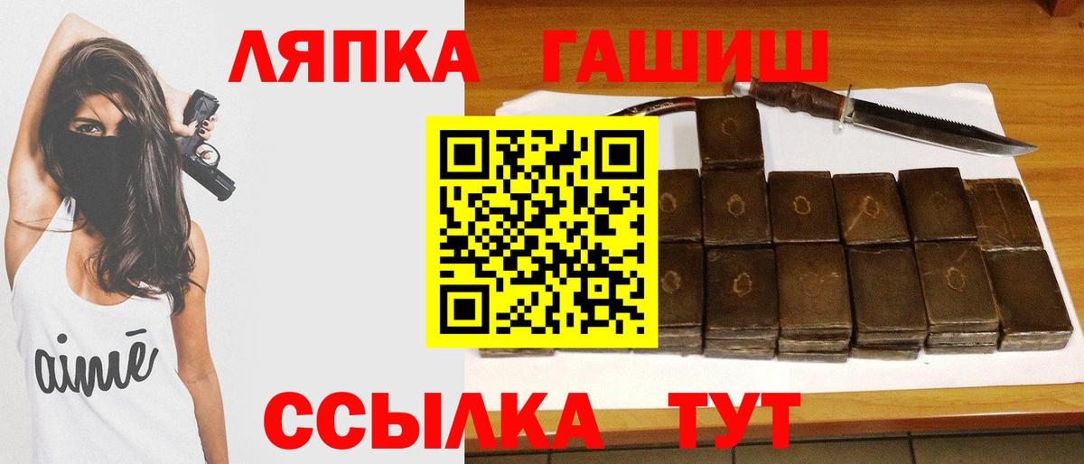 ГАШИШ гарик  Вход с VPN  Шали  Гашиш Premium 