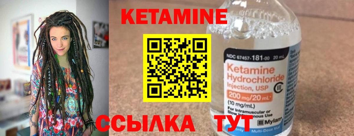 Кетамин VHQ  КЕТАМИН ketamine  Шали  Вход с VPN 