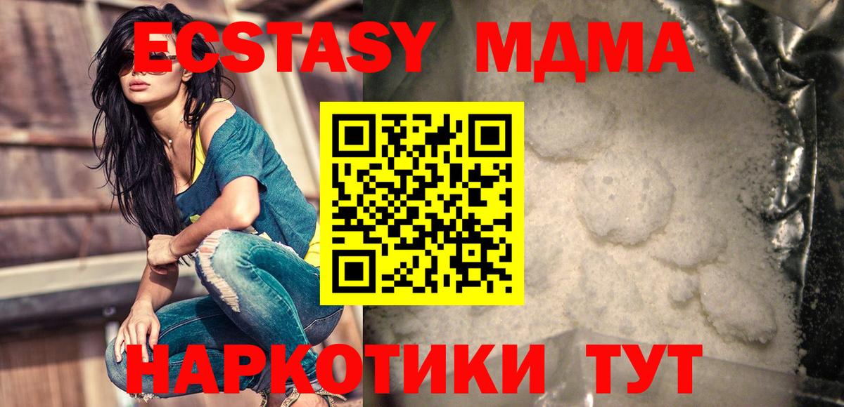 Шали  МДМА кристаллы  МДМА  Вход с VPN  MDMA кристаллы 