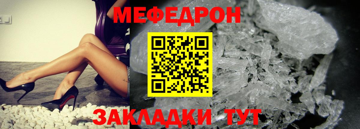 Меф кристаллы Шали