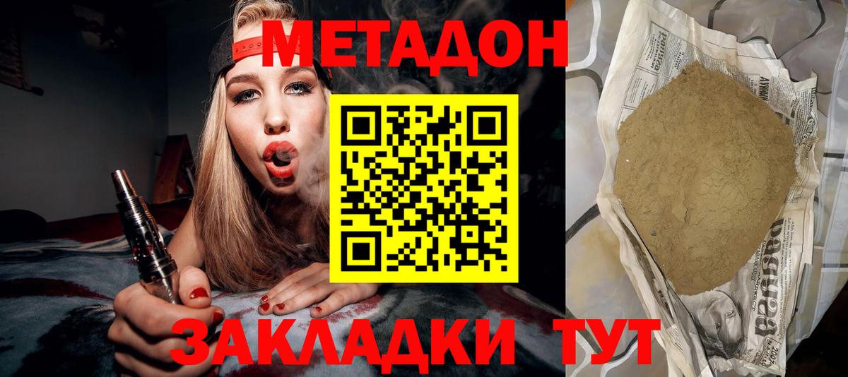 Метадон methadone  Вход с VPN  blacksprut ССЫЛКА  Шали 