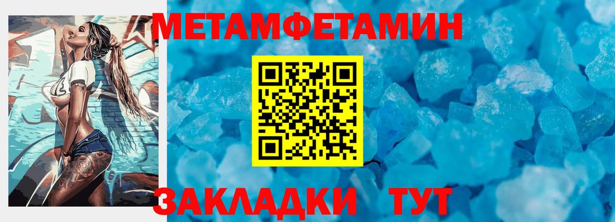 МЕТАМФЕТАМИН витя Шали