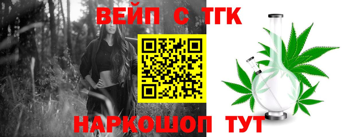 купить   Вход с VPN  Шали  Дистиллят ТГК жижа 