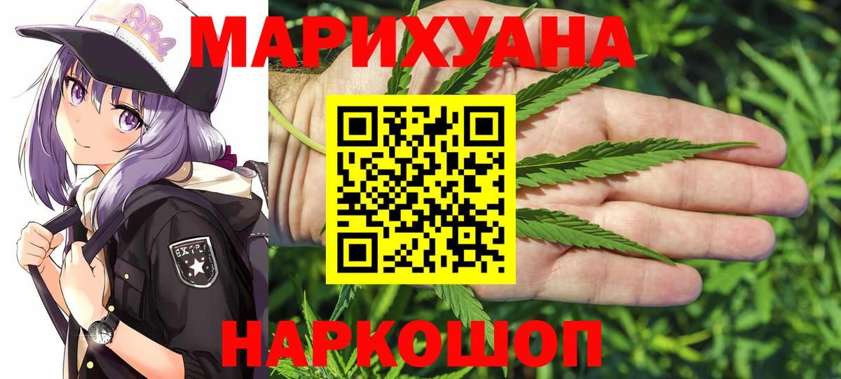 Канабис марихуана  Канабис OG Kush  Бошки Шишки гибрид  Шали  Вход с VPN 